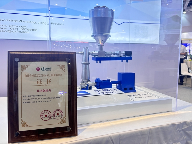 年產(chǎn)40萬立方米MDF纖維制備成套設(shè)備 證書_副本8.jpg